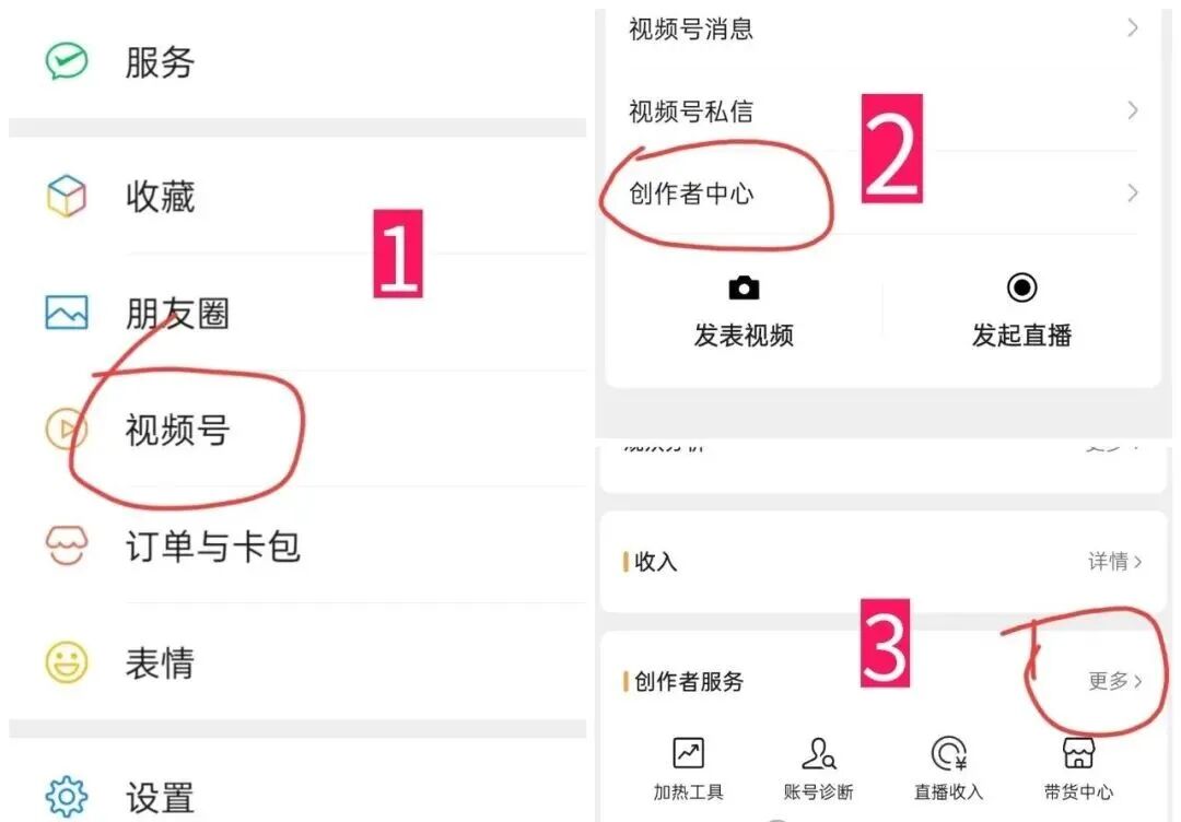 视频号分成计划新玩法,收入无上限,一天4000元大有可为!新手都可以做。(文末附详细教程) 视频号分成计划新玩法,收入无上限,一天4000元大有可为!新手都可以做。(文末附详细教程)