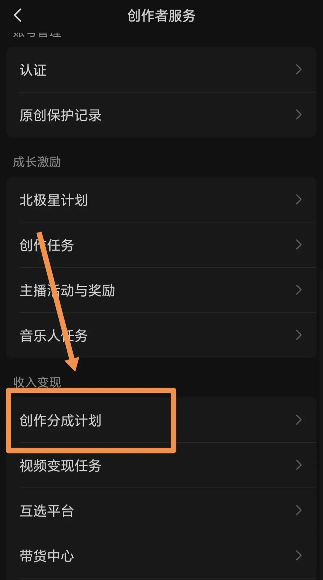 有这收入我还上什么班？视频号分成计划怎么开通教程，看完你也可以