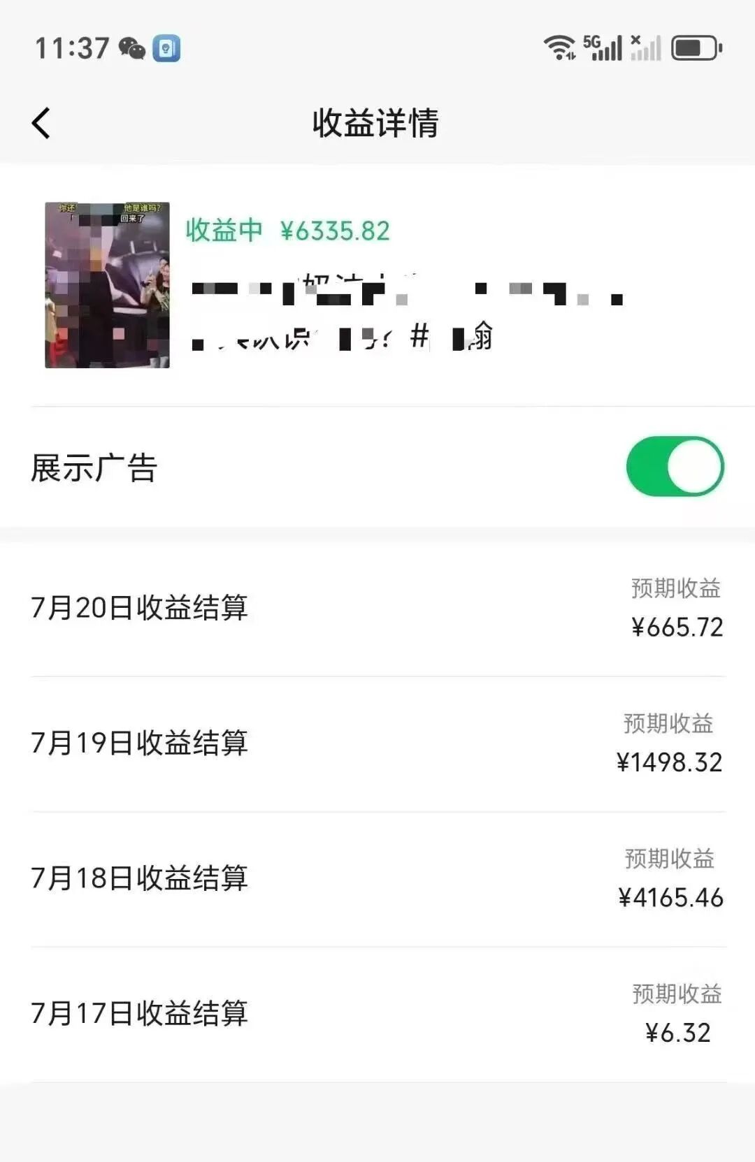 视频号分成计划，一条视频收入6000+，快速涨100粉，挣点小钱不难（附详细教程）