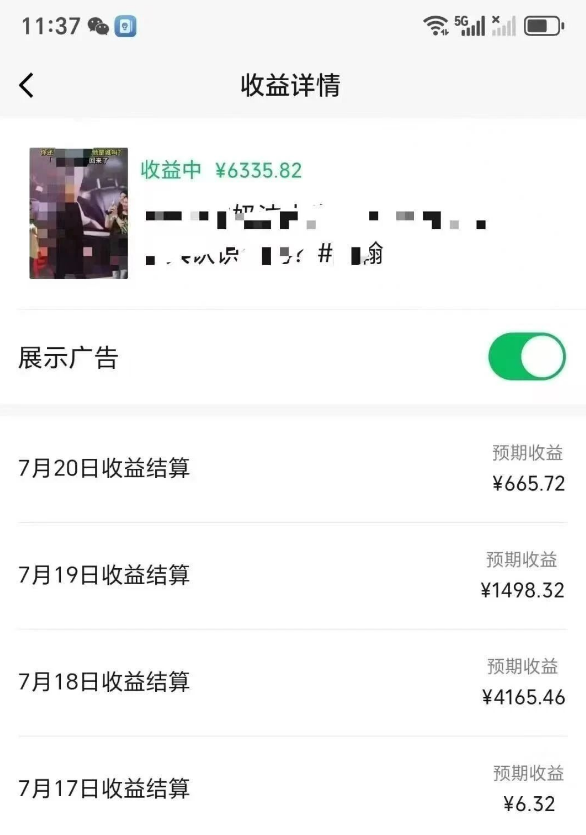 一条视频收入6335元，视频号分成计划，这个玩法太牛了（附详细教程）