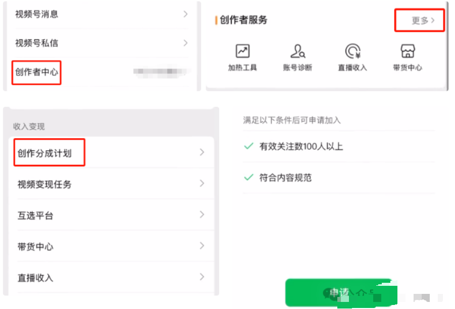 一条视频收入6335元，视频号分成计划，这个玩法太牛了（附详细教程）
