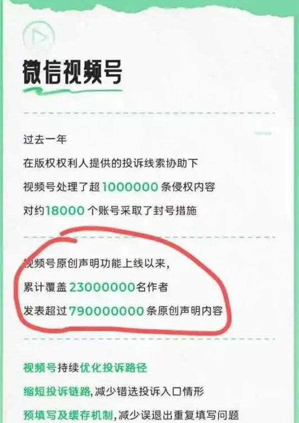 一条视频收入6335元，视频号分成计划，这个玩法太牛了（附详细教程）