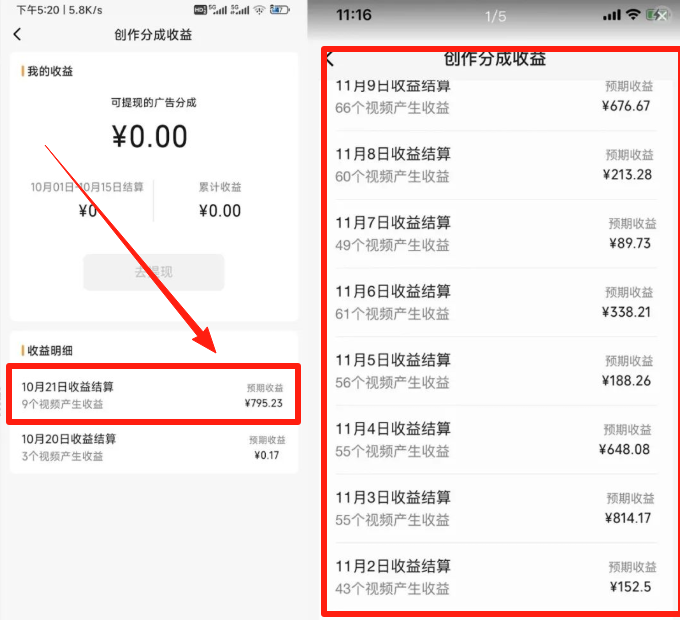 一条视频收入800元，视频号分成计划，快速涨100粉，靠谱的微信赚钱副业（附详细教程）
