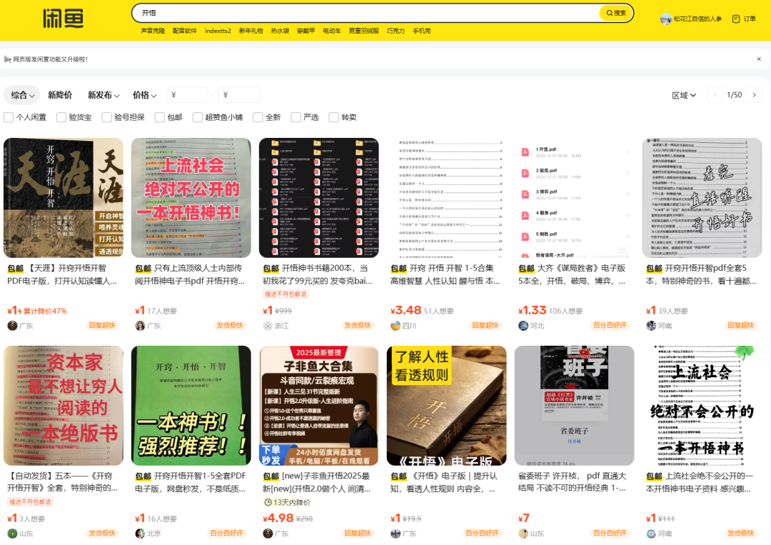 这8个不起眼的野路子，才是2026年普通人翻身的最后红利！推荐8个不想上班，在家就能干的副业工作！都给我死磕这8条野路子！