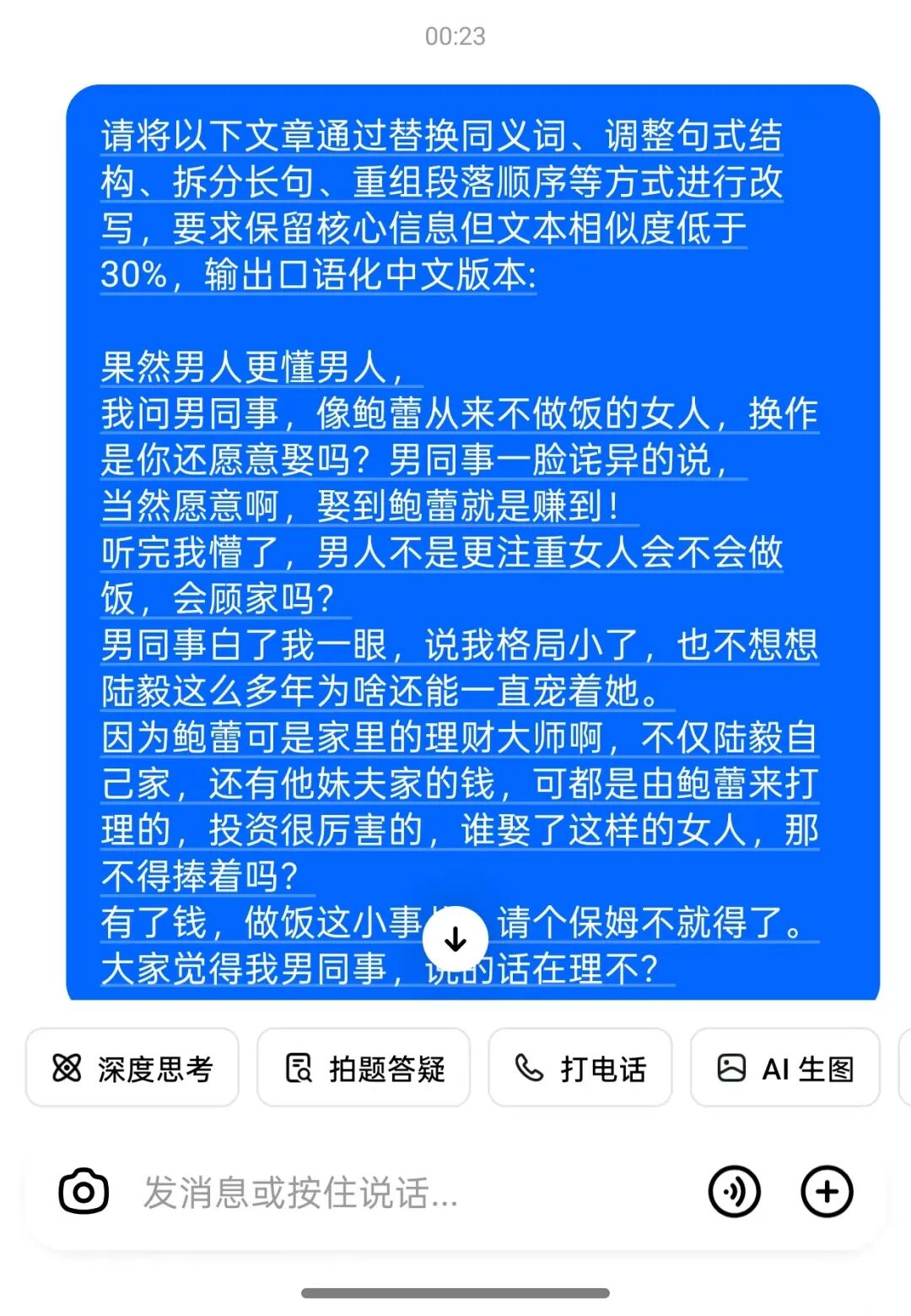 实测副业项目一天100+,今日头条写文章赚钱,线上居家可做,新手小白也能轻松上手(附详细教程) 实测副业项目一天100+,今日头条写文章赚钱,线上居家可做,新手小白也能轻松上手(附详细教程)