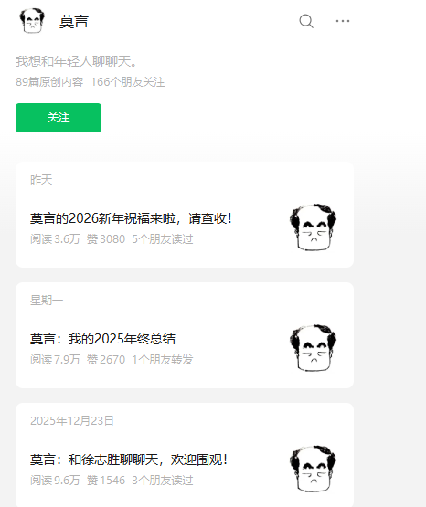文学爱好者 “副业” 能做什么?不妨去写公众号(附教程) 文学爱好者 “副业” 能做什么?不妨去写公众号(附教程)