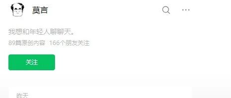 文学爱好者 “副业” 能做什么?不妨去写公众号(附教程)-聚林创库