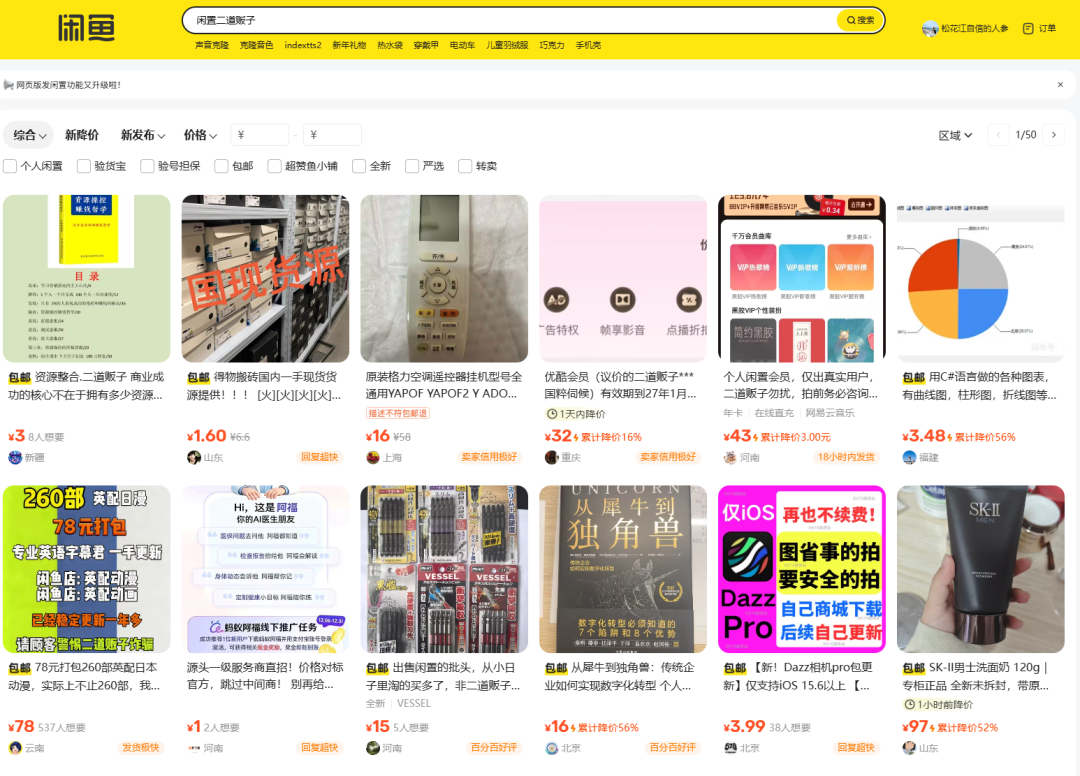 这8个不起眼的野路子，才是2026年普通人翻身的最后红利！推荐8个不想上班，在家就能干的副业工作！都给我死磕这8条野路子！