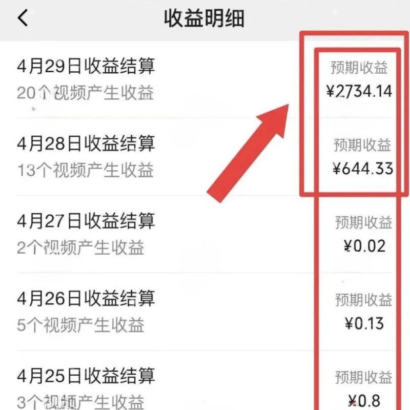 一条视频收入800元，视频号分成计划，快速涨100粉，靠谱的微信赚钱副业（附详细教程）-聚林创库
