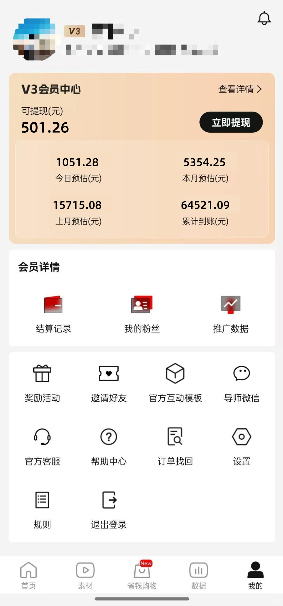 一天收入1051元，下班做副业，就算失业也不怕（建议打工人收藏）