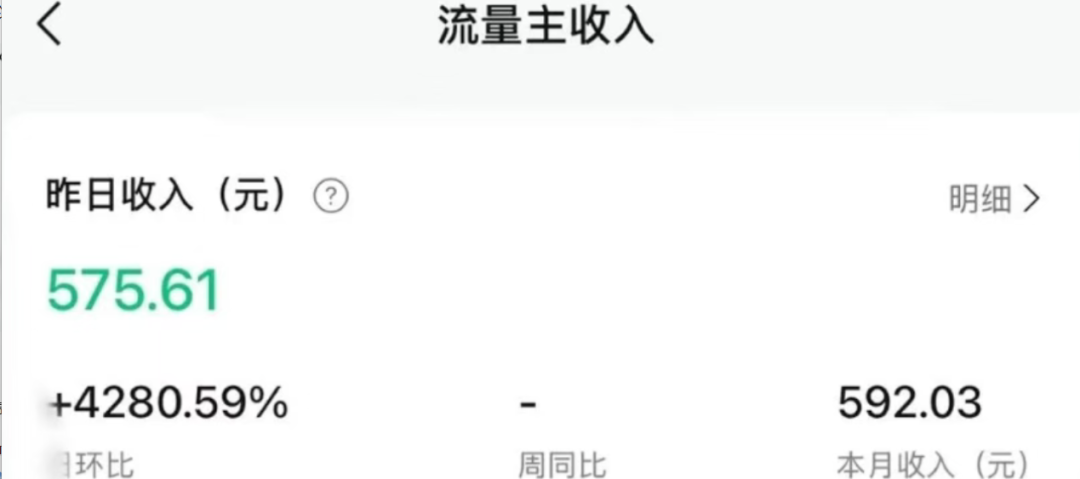 微信公众号流量主，按照操作你也可以收入2000+，小白照做就可以（附带详细教程）