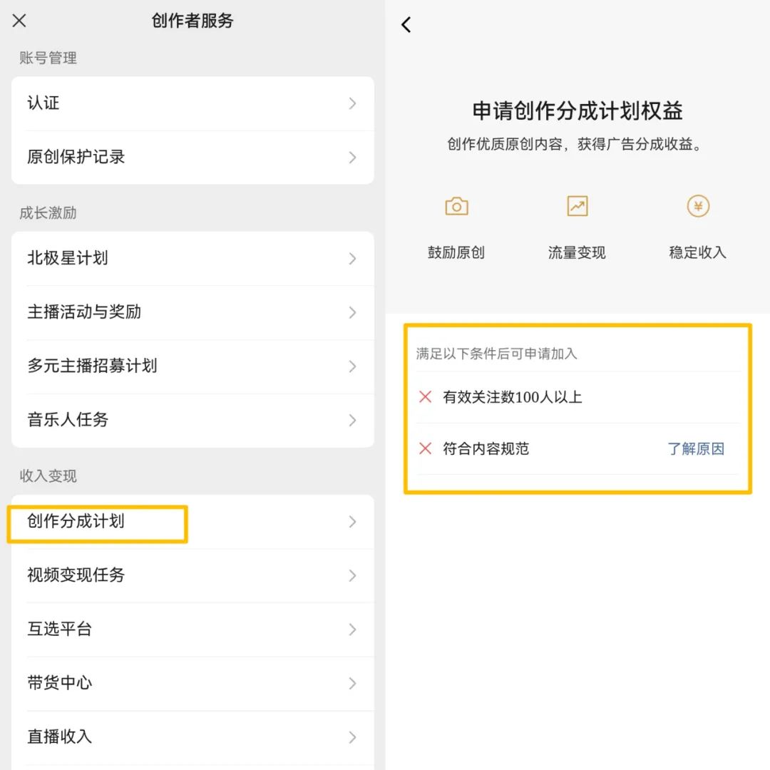 一条视频收入800元，视频号分成计划，快速涨100粉，靠谱的微信赚钱副业（附详细教程）