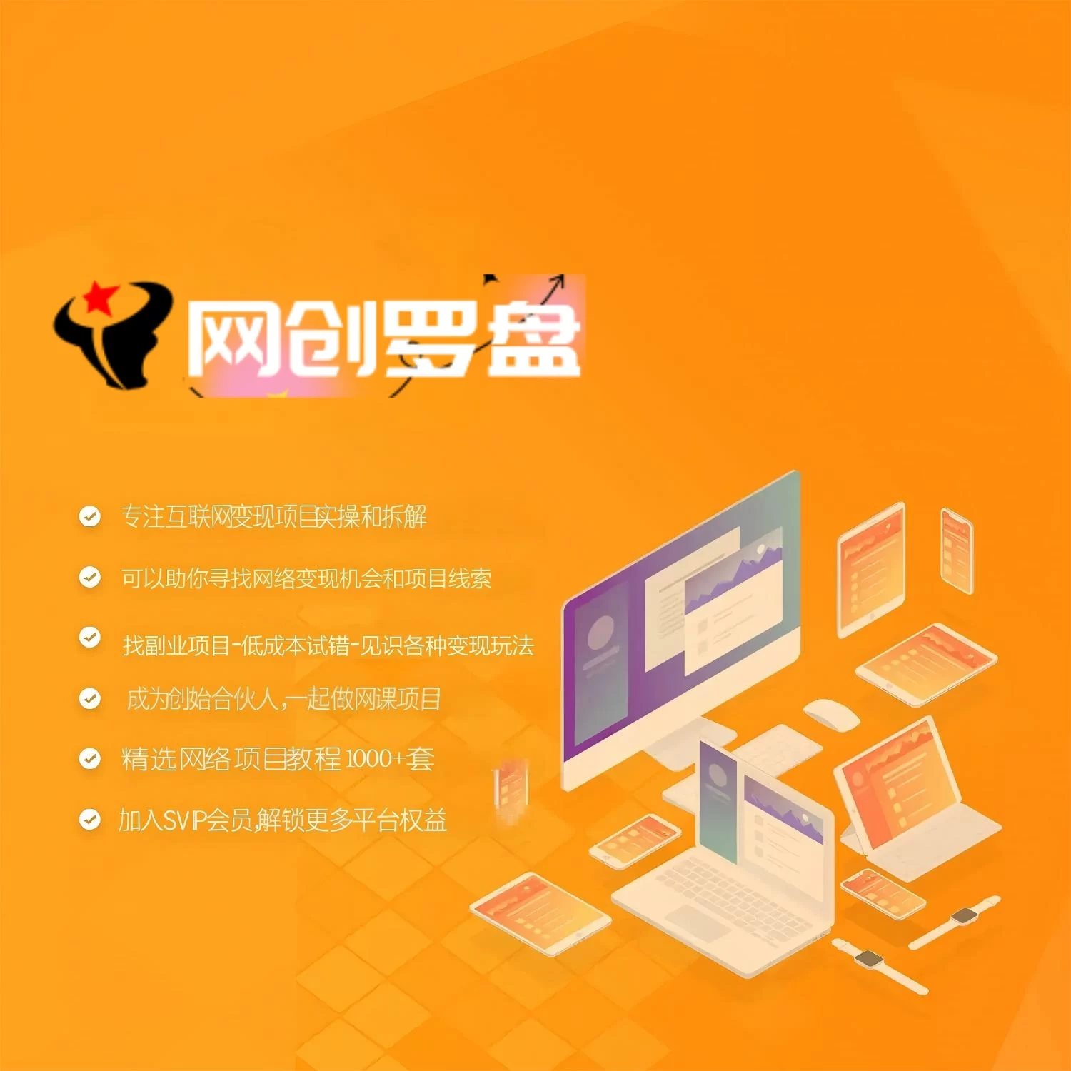 聚林创库-互联网变现项目和赚钱的线索收集中心