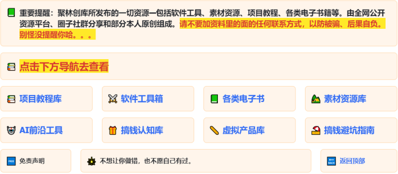 搞钱资料库-免费