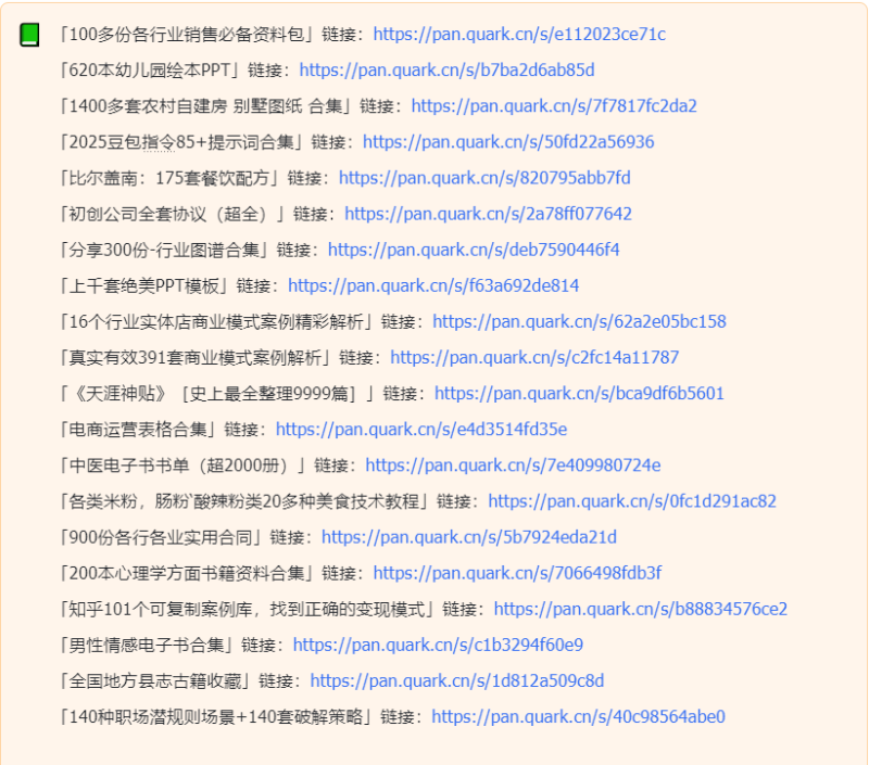 搞钱资料库-免费