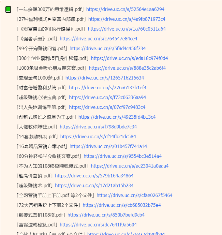 搞钱资料库-免费