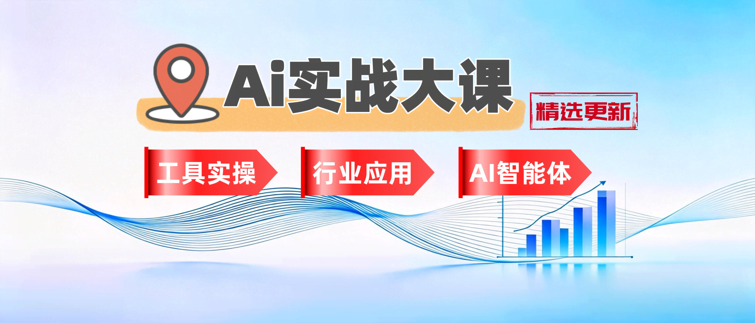 分类-Ai实战大课-聚林创库