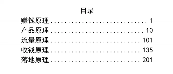 电子书:财富倍增盈利系统 电子书:财富倍增盈利系统