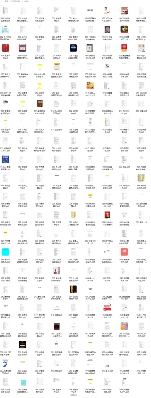 聚林会员专享：营销电子书600本，开通会员的联系拉入网盘群下载学习