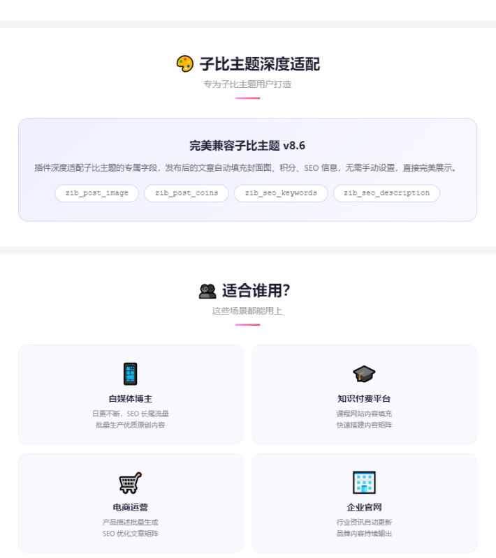 WordPress Ai文章自动发布插件:Ai自动写文、自动配图、自动发布、定时发布,全程零人工干预。操作简单 WordPress Ai文章自动发布插件:Ai自动写文、自动配图、自动发布、定时发布,全程零人工干预。操作简单