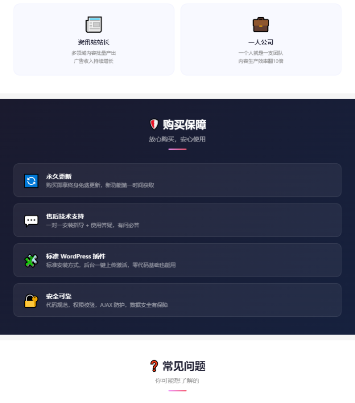 WordPress Ai文章自动发布插件:Ai自动写文、自动配图、自动发布、定时发布,全程零人工干预。操作简单 WordPress Ai文章自动发布插件:Ai自动写文、自动配图、自动发布、定时发布,全程零人工干预。操作简单